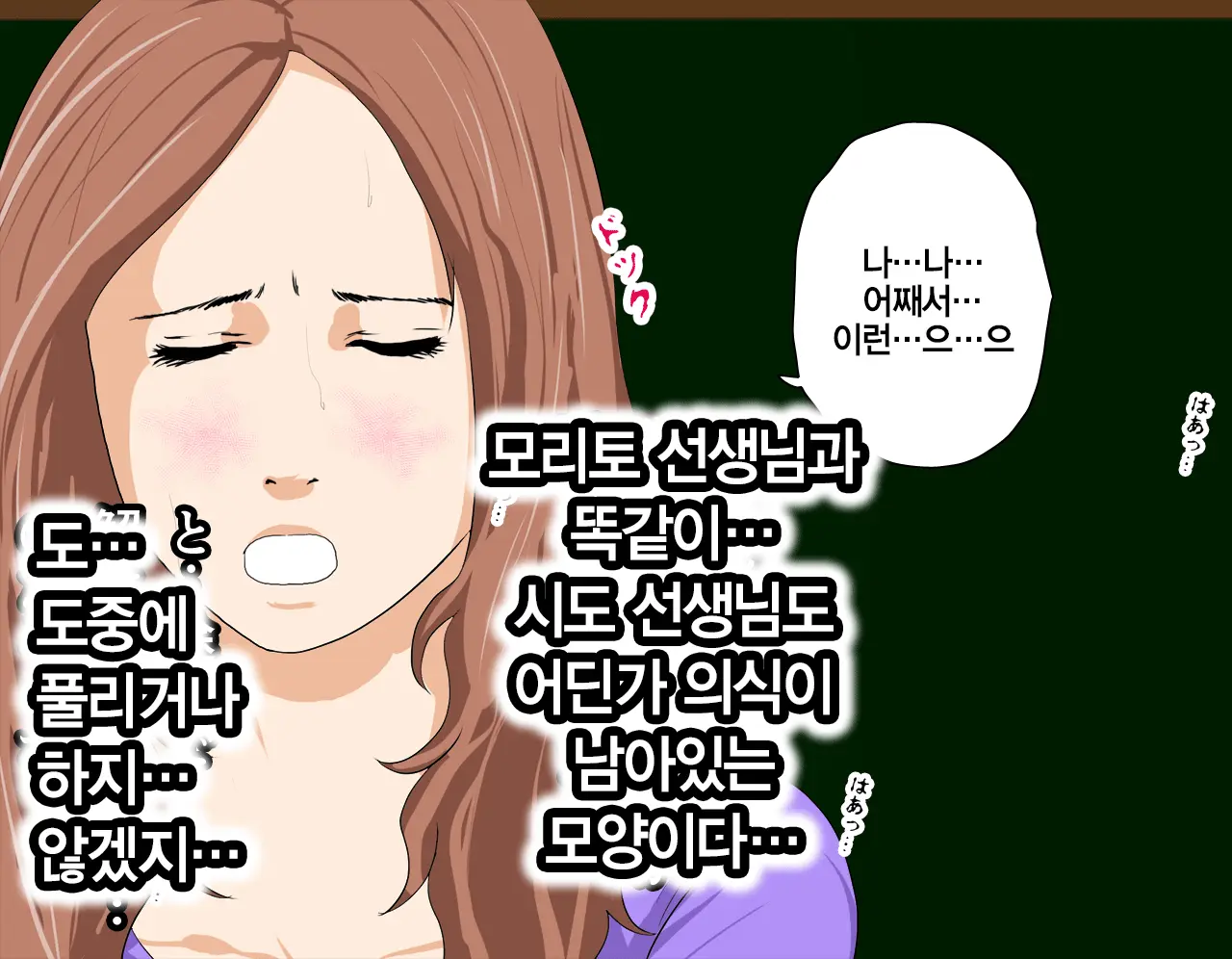 Saimin Seikyouiku | 최면 성교육 1화